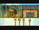 【DQ8】ドロップアイテム全回収の旅 Part24