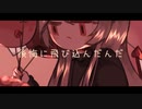 「閻魔」日本語short ver. を歌ってみました ゆろ
