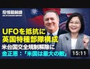 【 01.11 役情最前線】