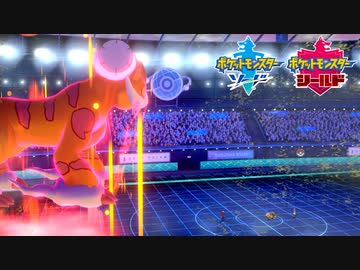 ポケモン剣盾 究極トレーナーへの道act372 霊獣ランドロス Nicozon