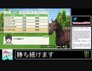 2021年01月11日【ダビスタSwitch】ノーリセ凱旋門とかできるんかこれ？【放送アーカイブ】