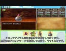 【DQ8】ドロップアイテム全回収の旅 竜骨の迷宮