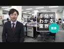 証券業界、企業の資金調達サポートも　