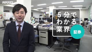 証券業界、企業の資金調達サポートも　