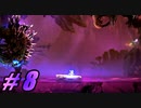 【初見実況】 Ori and the Will of the Wisps part8 【飲酒注意】
