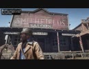 【RDR2】レッドデットゆかりさん　part5
