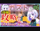 【Minecraft】今さら初見でめっちゃのんびりするTUSBぱーと6【ゆっくり実況】【TUSB】