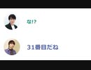 石田彰「アスラン・ザラは僕が演じたキャラの中で31位。ちなみに30位は犬」