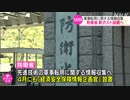 先進技術の軍事転用 情報収集 防衛省 新ポスト設置へ