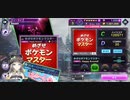 【静止画Vtuber】星野ニア D4DJ Groovy Mixでポケモンゲットだぜ‼‼‼‼【□】20210112