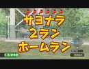 サッカー部員で春夏連覇目指す栄冠ナイン2020 part22