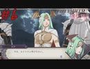 可愛い女子と恋愛するためだけにファイアーエムブレム風花雪月を実況part.6(紅花編)