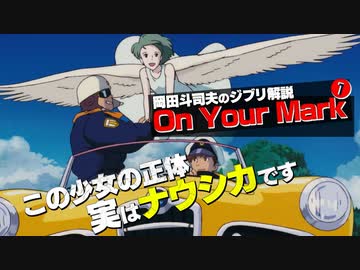 人気の Onyourmark 動画 25本 ニコニコ動画