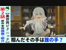 【裏世界ピクニック２話】描写から考えるアバラトさんの状態【感想・考察】『八尺様サバイバル』