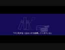 【歌ってみた】思考アンロック【ぷらちな】