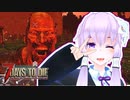 【7 Days To Die】撲殺天使ゆかりの生存戦略α19.3(b6)　アンデッドレガシー編9【結月ゆかり+α】