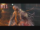 【今更SEKIRO】殺さずの誓いを貫くでござる(悪・即・斬)＃11