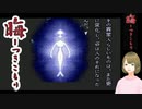 #115 晦-つきこもり 泰明と特番と海難事故とちょっと宇宙人