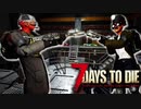 MSSP式ノウハウ(笑)を駆使して生き残るゾンビサバイバル【7Days to Die】実況♯45