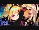 【エロゲ実況】ドーナドーナ製品版＃２３【アリスソフト】