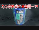 この本気盛マジ無理…?!