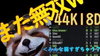 【Battlefield 4】またかよ！無双!40K16d