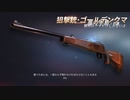 【荒野行動】兵長が荒野行動を走る！【kill集・狙撃あり！】