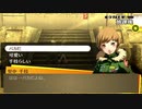 【初見】ペルソナ4 The GOLDEN P4G Part.95【ぼやき実況】