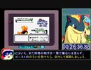 【クリスタル】レッド撃破RTA_3倍速レギュ_ヒノアラシチャート 1時間28分56秒 part2/4