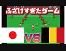 久保建英の産まれる前に発売されたサッカーゲーム 前編【神ゲー】
