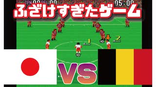 久保建英の産まれる前に発売されたサッカーゲーム 前編【神ゲー】