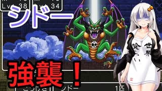 【ドラクエ2】破壊神を捕食する者【ボイスロイド実況プレイ】19