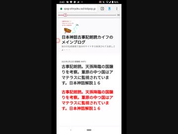 古事記朗読。天孫降臨の国譲りを考察。葦原の中つ国はアマテラスに監視されています。日本神話解説１６