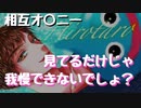 【女性向けボイス】お互いにしてるところを見せ合っていたら我慢できず最後までしちゃう