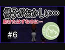 【青鬼X実況プレイ動画】#6リトライって言葉もう100回は聴きたくないね。