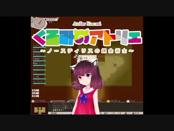 【elona】くるみのアトリエ2 ～ノースティリスの錬金術士～ 23束目