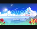 【Love® Kiss】百合ゲー好きなうちですがおススメされて気になったアドベンチャーゲームをやってみる！【パート１】