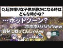 くずクイ！引っ掛け問題SP【にじさんじ切り抜き】