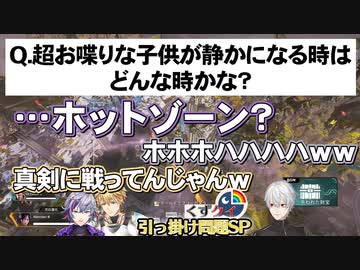 くずクイ！引っ掛け問題SP【にじさんじ切り抜き】