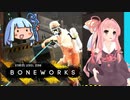 【RTA】BoneWorks 38分38秒 Part2【VR】