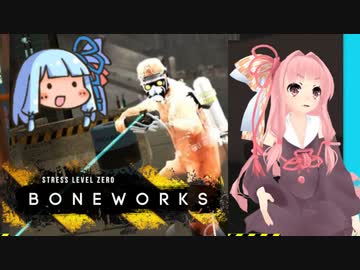 【RTA】BoneWorks 38分38秒 Part2【VR】