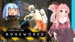 【RTA】BoneWorks 38分38秒 Part2【VR】