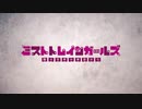 【ミストトレインガールズ】全スペシャルスキル集【～1/8】