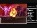 【ゆっくり実況】らんだむダンジョンを久々プレイpart24