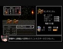 【DQ3】SFC版ドラクエ3 僧侶魔法使いペアwithかんおけ　part.5【ゆっくり実況】