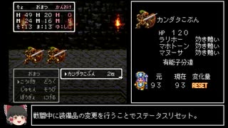 【DQ3】SFC版ドラクエ3 僧侶魔法使いペアwithかんおけ　part.5【ゆっくり実況】