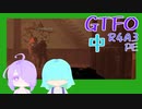 【しょくぶつ】今日はござるわよじゃない日【GTFO】中