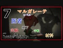 【ファウストの悪夢】part7 知らないはずの場所【Fausts Alptraum】