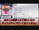 実際にあった怖い人狼 1-二日目