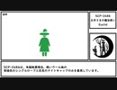 【ゆっくり紹介】SCP-2686【お月さまの魔法使い】